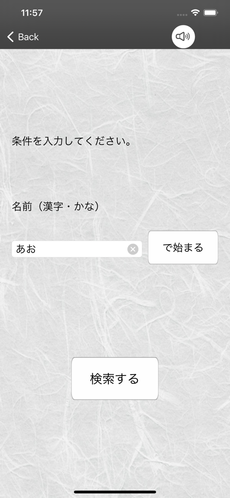 和みの色のしらべ　―日本の伝統色の事典― - Interface de busca para encontrar cores tradicionais japonesas por nome.