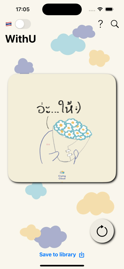 WithU - A hand-drawn illustration on the WithU app interface featuring a character holding flowers with a positive Thai message and aesthetic pastel clouds.