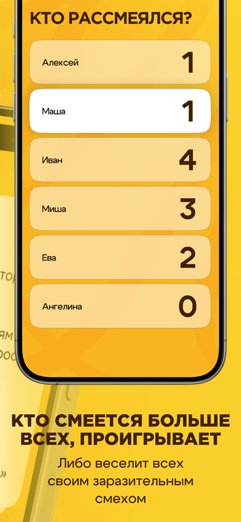 Pantalla de puntuación en la aplicación Stone Faces que enumera a los jugadores y sus recuentos de risa.