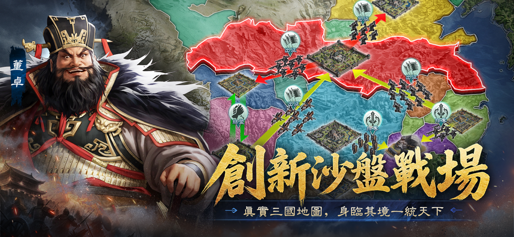 三國志:王戰 - Mappa strategica sandbox del campo di battaglia che mostra movimenti di truppe e tattiche militari in Three Kingdoms Kings War