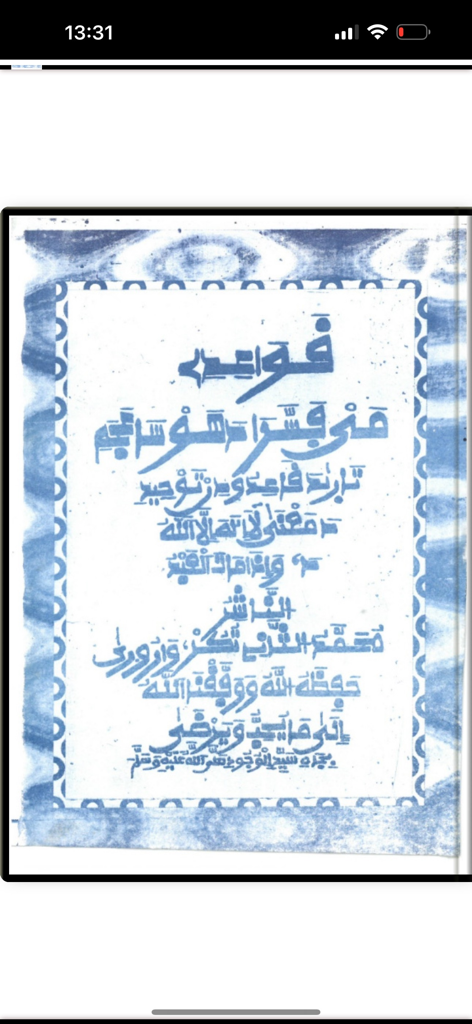 Kawaidi Mai Fassarar Hausa - Traditional Hausa manuscript page with blue script in the Kawaidi app