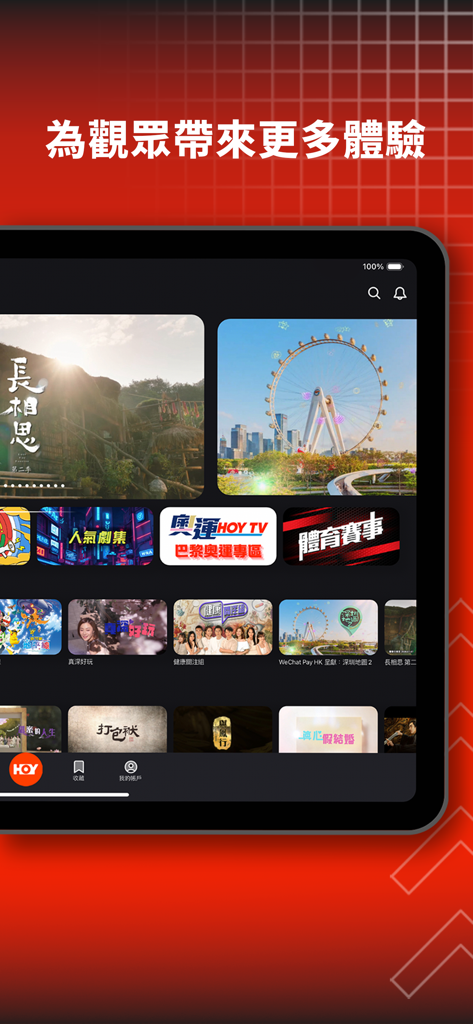 HOY - HOY TV mobile app interface on a tablet displaying various Cantonese entertainment and sports programs.
