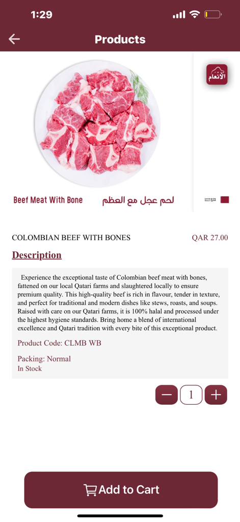 AL ANAAM - Product details page for Colombian beef with bones on the Al Anaam halal meat shopping app