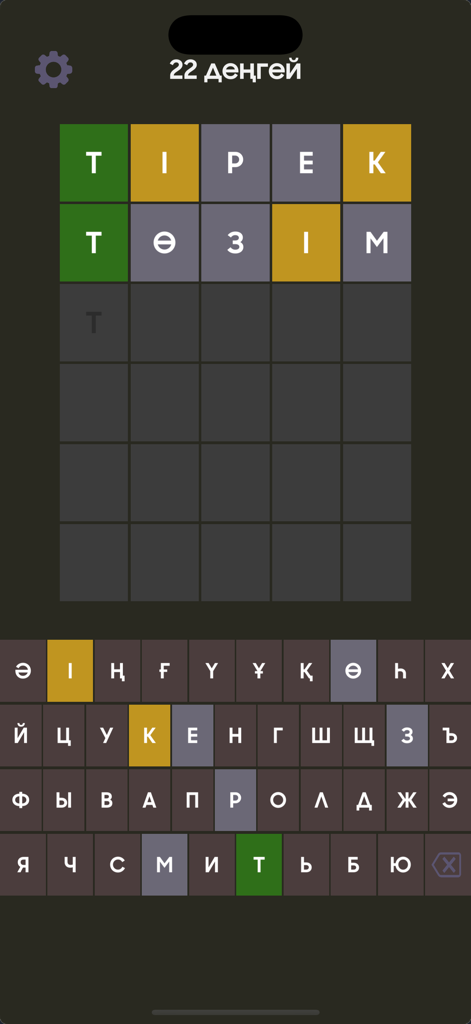 Kazakh word puzzle game interface with grid and Cyrillic keyboard