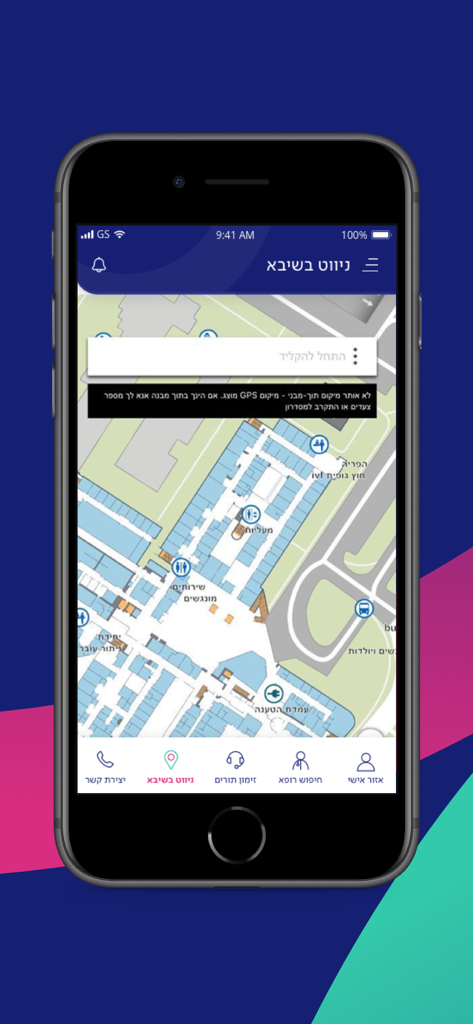 Mapa de navegação interna do hospital no aplicativo móvel Sheba