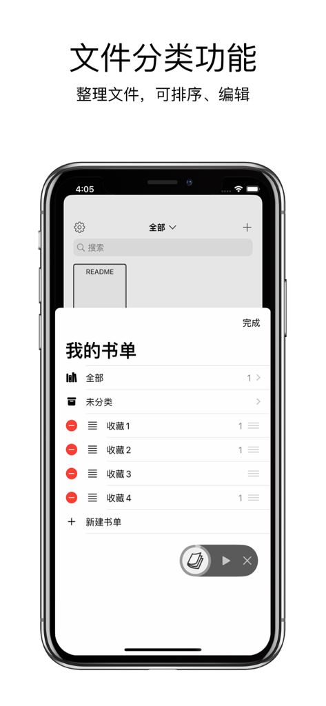 开卷阅读-TXT阅读&听书 - Interface of Kaijuan Reading app displaying file classification and custom book lists for organizing TXT files