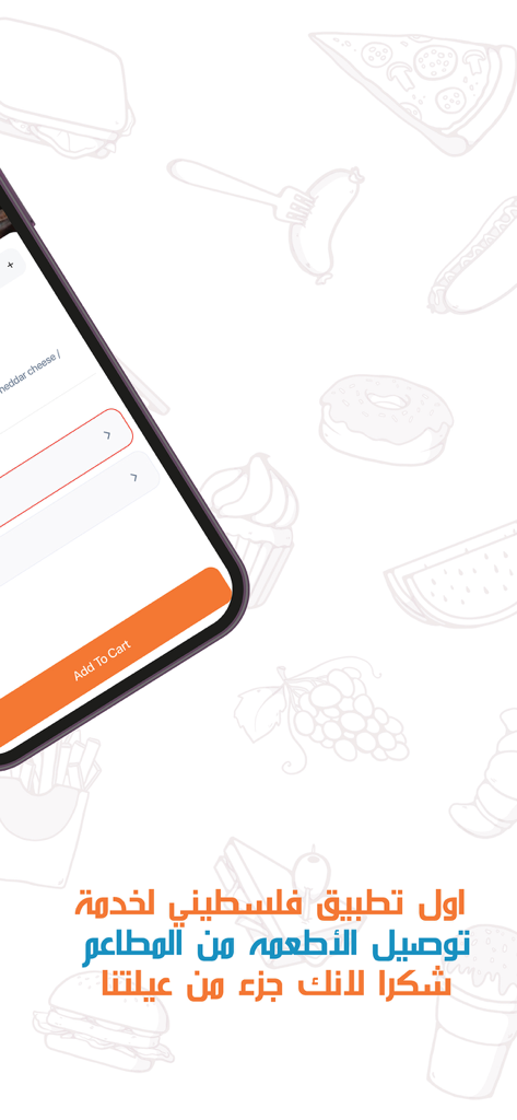 Food On Time App - Uma captura de tela do aplicativo móvel Food On Time mostrando um botão Adicionar ao Carrinho e texto em árabe em um fundo com esboços de comida.