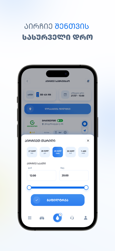 Qapp - Pantalla de la aplicación móvil para elegir fecha y hora para los servicios de lavado de autos