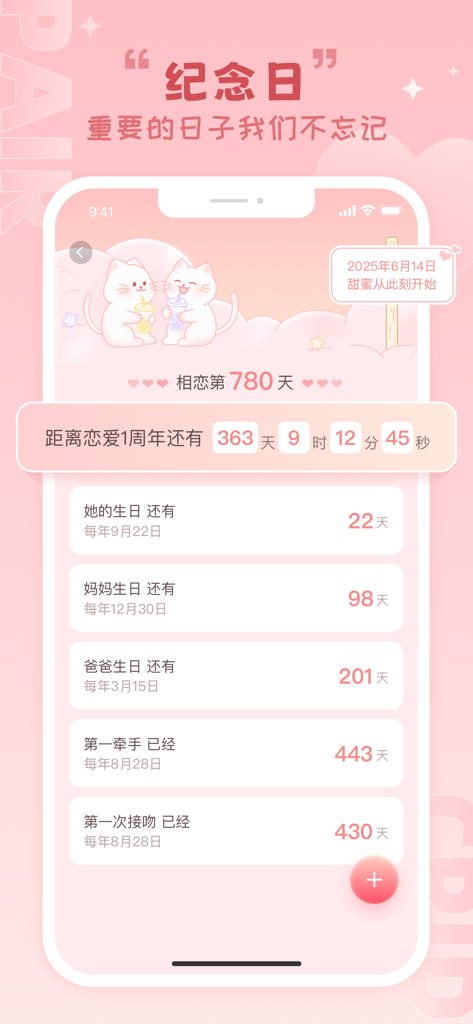 Anniversary and milestone tracker interface in a pink-themed couple app with cute cat illustrations.