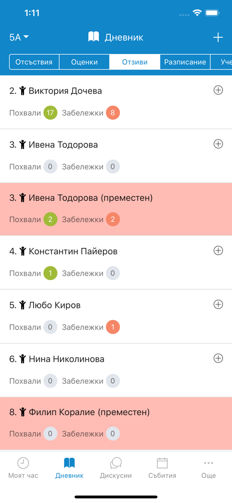 Shkolo app student list showing praise and remarks for classroom management
