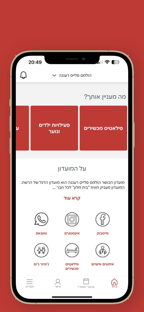 Pantalla de inicio de la app de fitness Holmes Place con información del club y categorías de reserva de clases