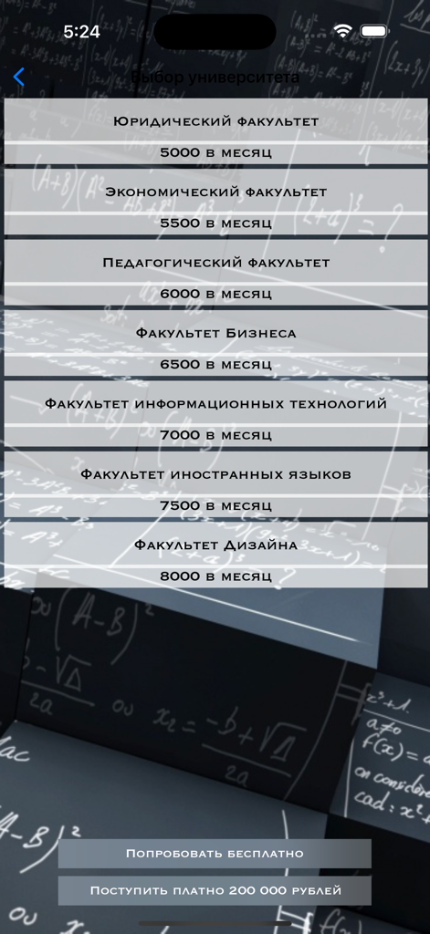 University faculty selection menu in the Another Life I life simulation app