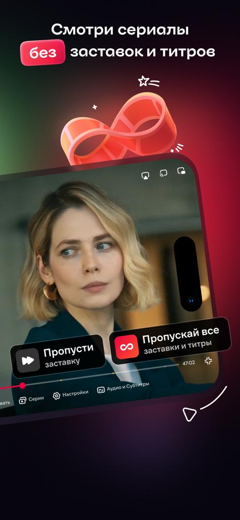 Ivi mobile app video player interface with skip intro and skip credits options