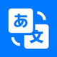 日语翻译官 - 旅行翻译、拍照翻译软件