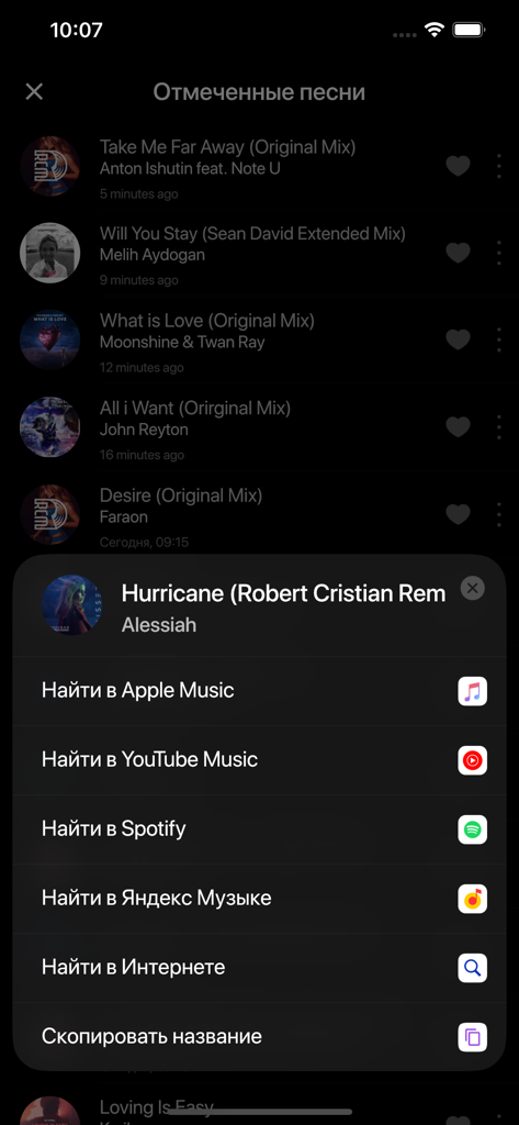 [RCM]DEEP - Lista de canciones favoritas de la aplicación [RCM]DEEP mostrando opciones de integración con plataformas de música externas