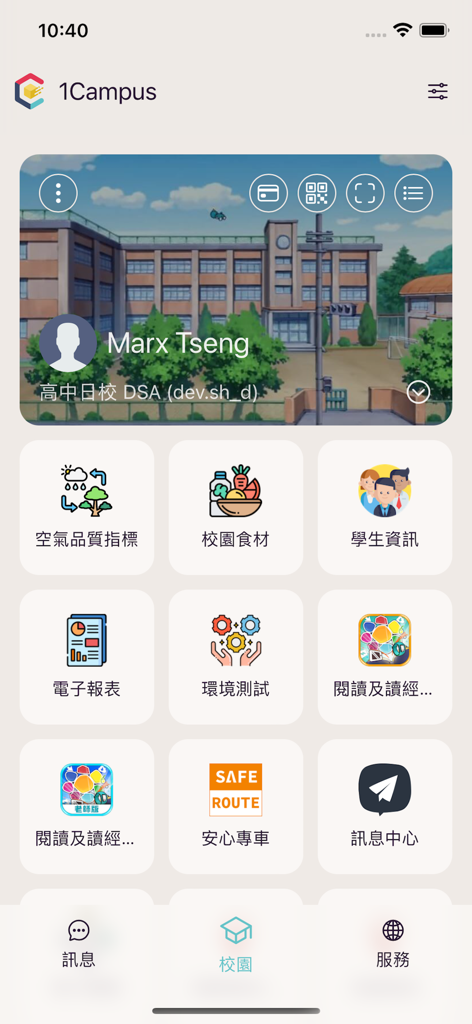 1Campus Next - Dashboard of the 1Campus Next school management app featuring a user profile and icons for student information message center and campus services.