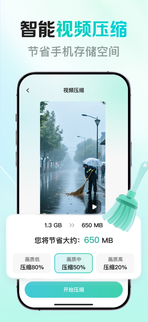 闪清大师-专业智能清理手机空间 - Interfaz de smartphone de Flash Clean Master mostrando compresión inteligente de video para ahorrar espacio de almacenamiento