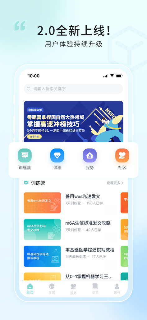 解螺旋 - Interface of the HelixLife app displaying various medical research training camps and academic services.