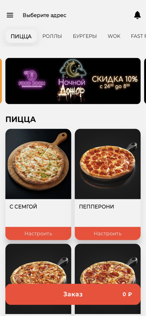 Food Boom mobile App-Oberfläche, die eine Pizziauswahl mit Lachs- und Peperoni-Optionen sowie einem Banner für Nachtrabatte zeigt