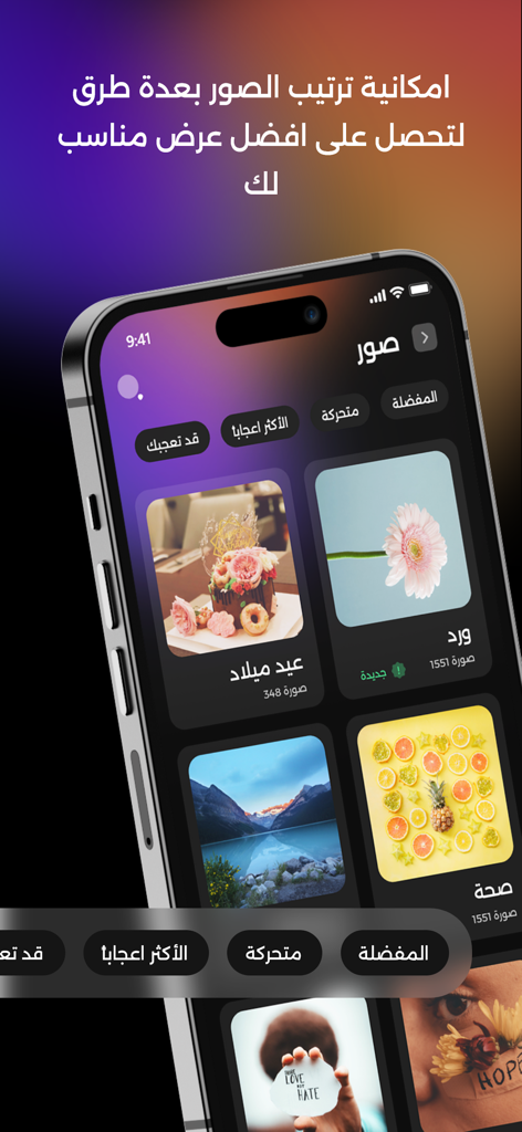 Story Designer - حالات واتساب - Mobile app interface showing a curated gallery of images and categories for WhatsApp status design