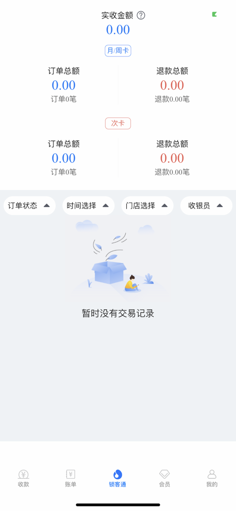收单宝 - 商家的店铺管家 - Shoudanbao app interface showing a business dashboard with transaction summaries and order status filters