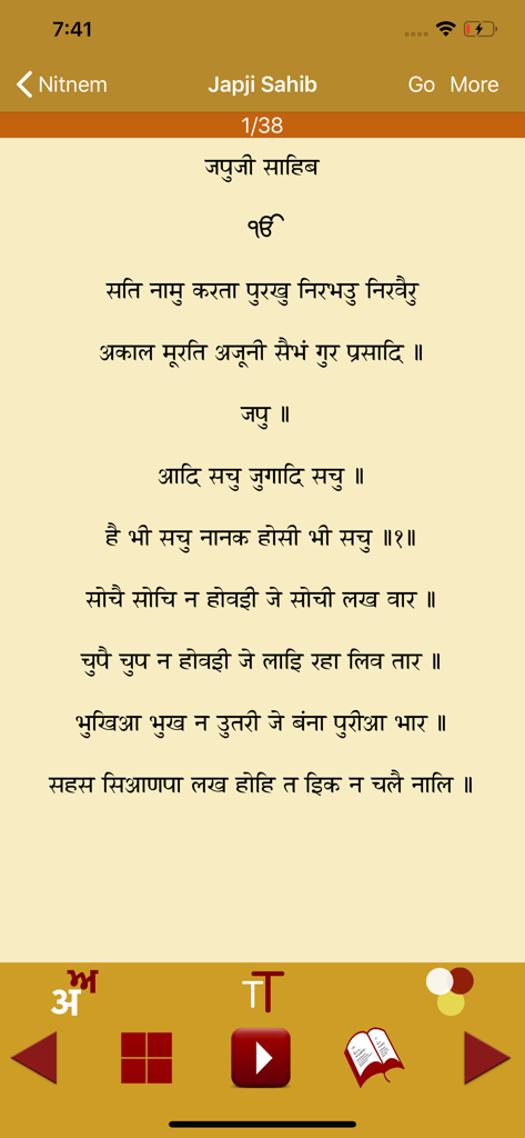 Nitnem Audio - Daily Naam - Japji Sahib prayer text on a sepia background with audio playback controls in the Nitnem Audio app
