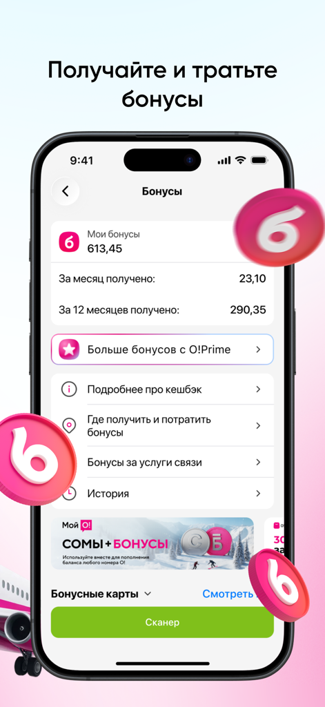 Moy O Bank app bonus points and rewards management screen