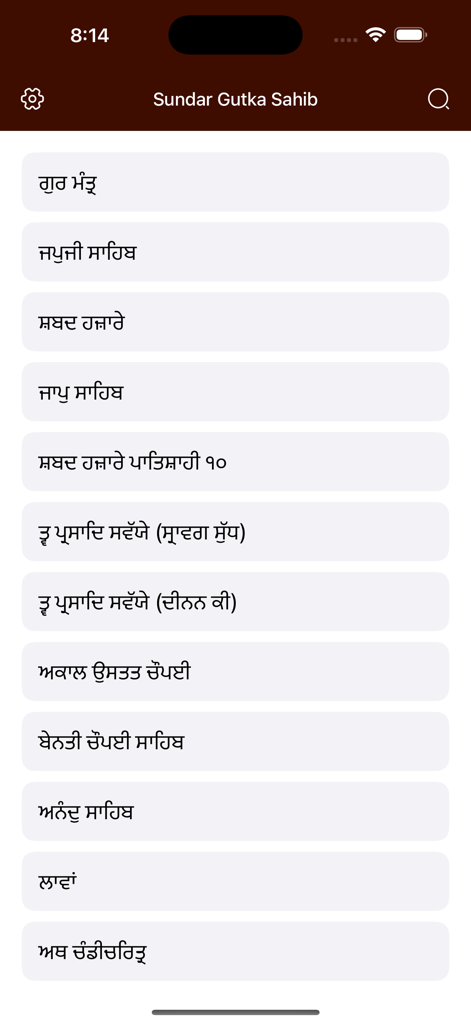 List of daily Sikh prayers and hymns in the Sundar Gutka Sahib app