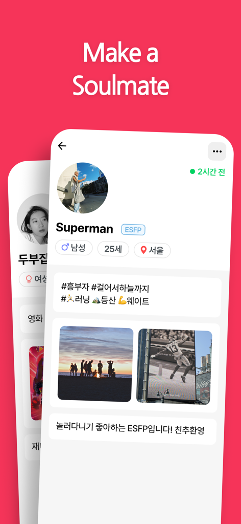 SOLO CHAT - global friends - A user profile interface on the SOLO CHAT app featuring MBTI information and shared photos to connect with friends globally