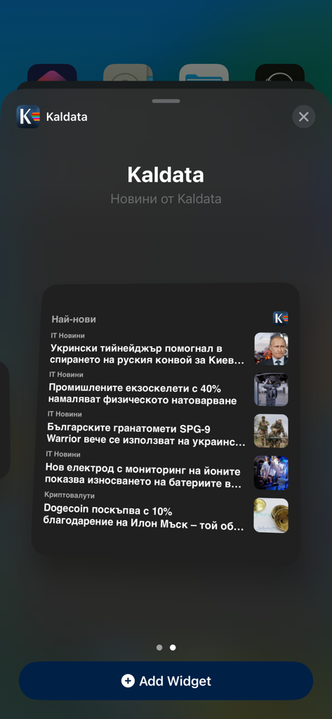 Kaldata - IT новини, телефони - Preview of the Kaldata tech news widget displaying headlines in Bulgarian