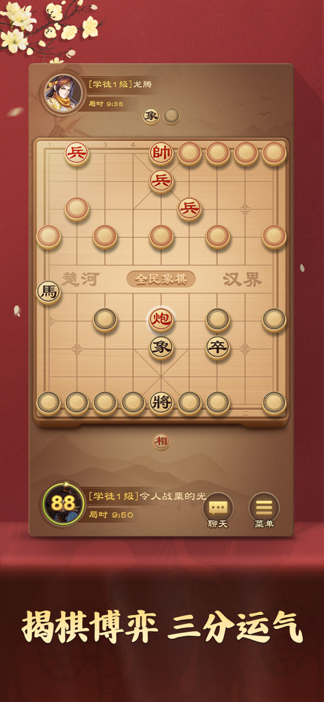Gameplay of the Jieqi Dark Chess variant in the Universal Chess mobile app