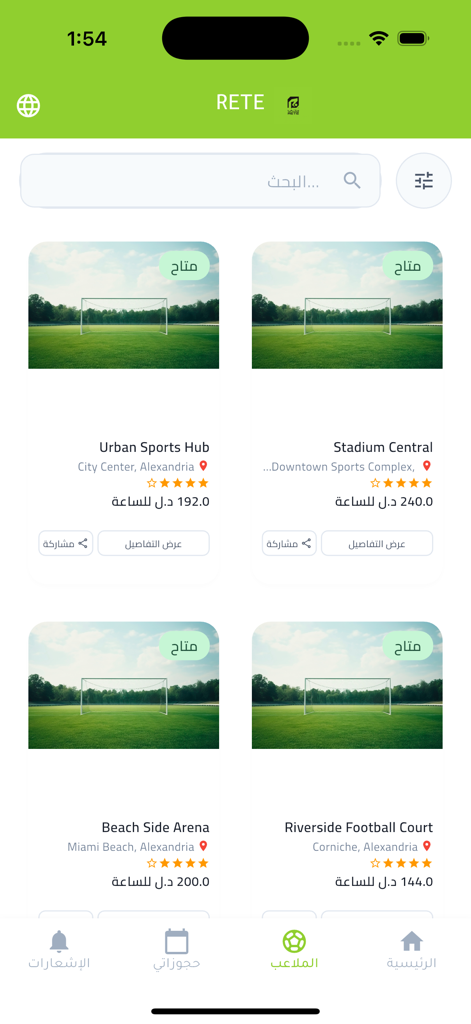 Rete app interface displaying available football pitches for booking with prices and locations