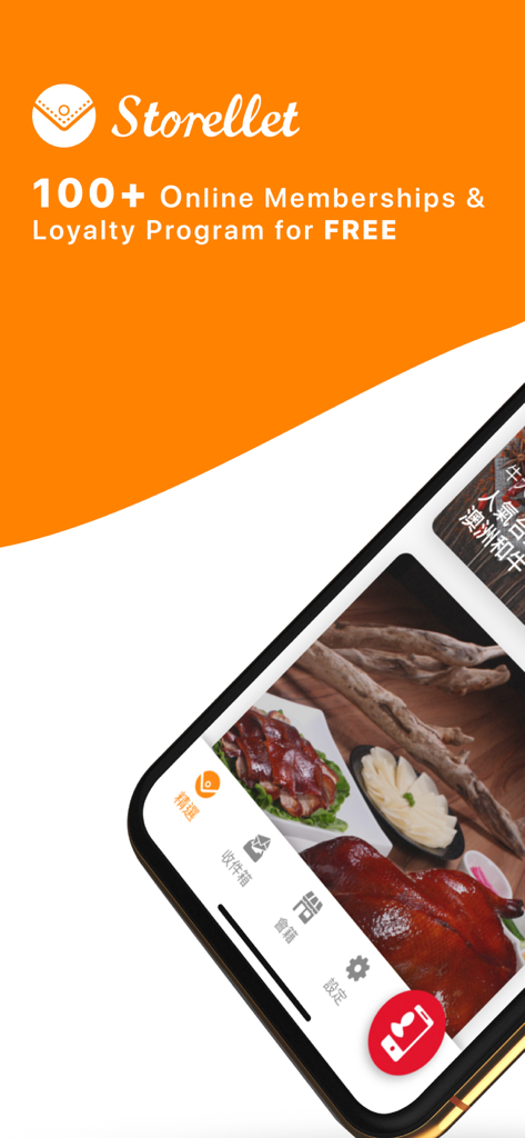 Storellet: Membership & Reward - Storellet app screen showing free memberships and loyalty programs for food