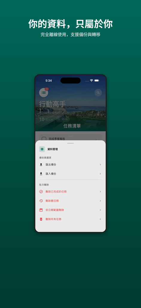 Captura de pantalla de la aplicación Action Pro que muestra la gestión de datos sin conexión y la configuración de copias de seguridad para la privacidad del usuario.