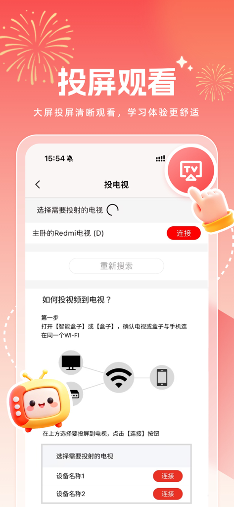 A mobile interface from the Xiaotang Lexue app showing how to cast exercise videos to a smart TV for easier viewing by seniors.