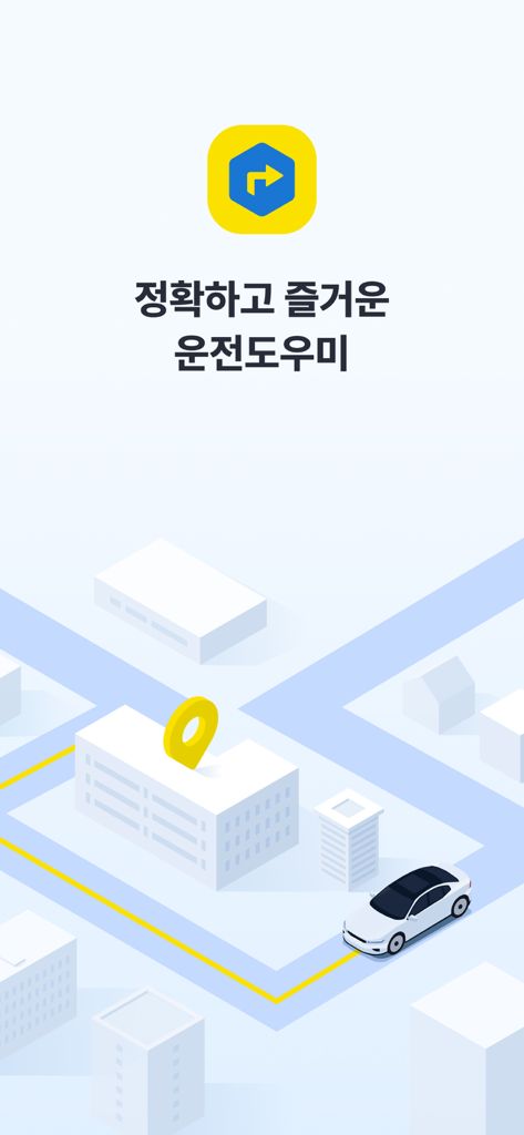 카카오내비 - 주차,발렛,전기차충전,세차,보험,중고차 - KakaoNavi intro screen with the app logo and an isometric illustration of a car driving toward a location pin on a map