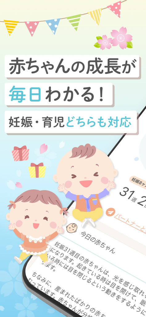 Mamanote pregnancy and childcare app interface showing daily baby growth updates and cute illustrations