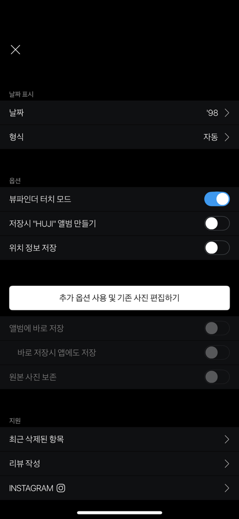 Menú de configuración de la aplicación móvil Huji Cam con opciones de cámara de cine vintage
