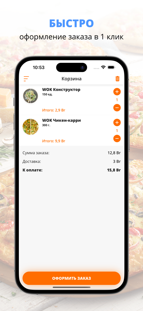 Mobile app interface of SUSHIDOM showing a food delivery shopping cart with WOK items and a checkout button