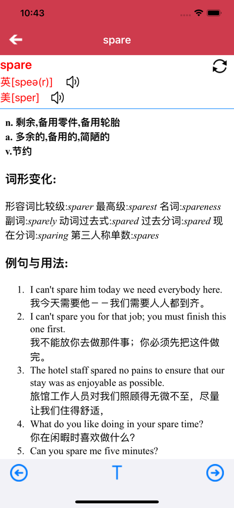 外研版初中英语九年级下册 -新标准同步点读教材 - Interfaz de diccionario de inglés que muestra la palabra 'spare' con definiciones chinas, formas de palabras y oraciones de ejemplo