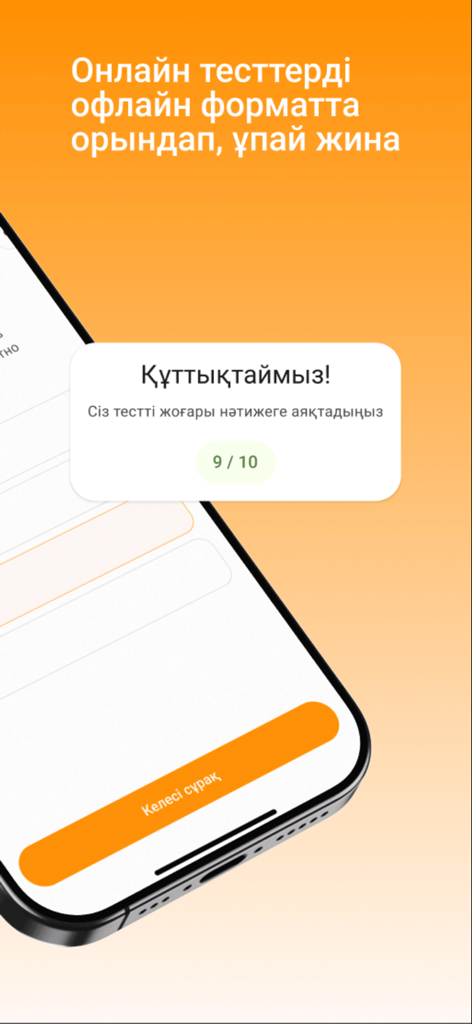 Aiplus Mobile - Un écran de smartphone montrant un résultat de test réussi avec un score de 9 sur 10 dans l'application éducative Aiplus Mobile
