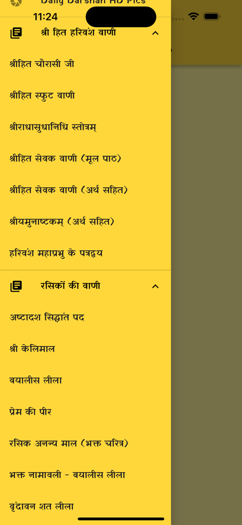 Radha Keli Kunj - A side navigation menu in the Radha Keli Kunj app listing various spiritual scriptures and devotional texts in Hindi.