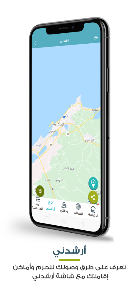 알무타위프 앱 인터페이스가 아르쉬드니 지도 내비게이션 기능을 표시합니다.