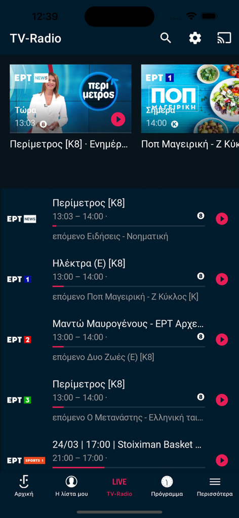 ERTFLIX-Mobil-App-Bildschirm mit einer vertikalen Liste von Live-TV- und Radiokanälen mit Programmtiteln auf Griechisch