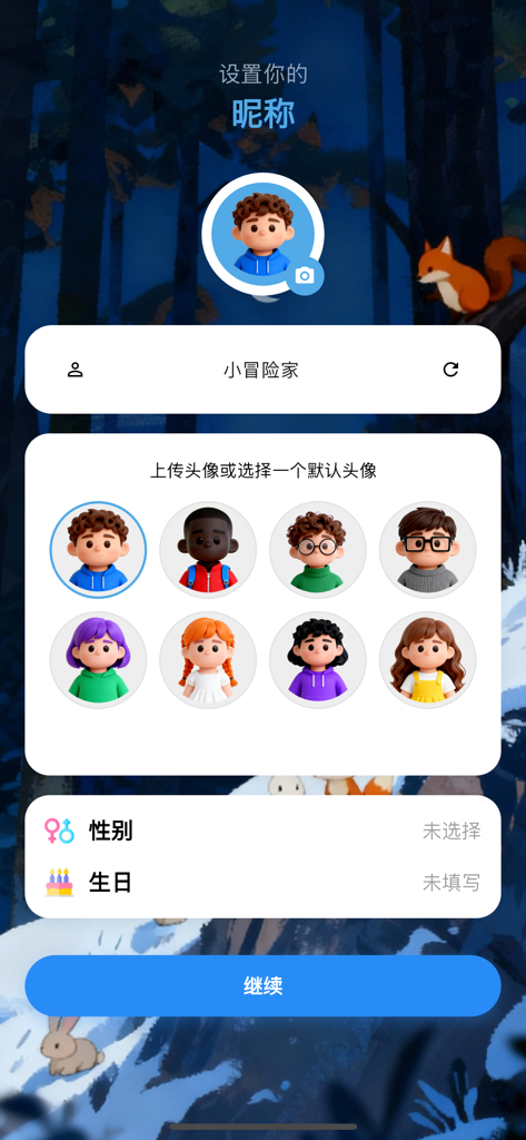 Avatar selection and profile creation screen in the Brushing Baby app for kids