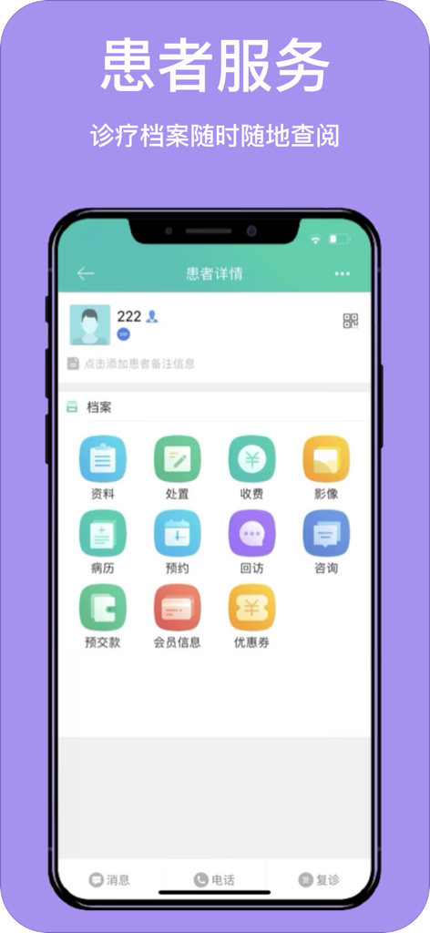 Mobile dashboard of the Dentist Butler app showing patient service management and electronic records