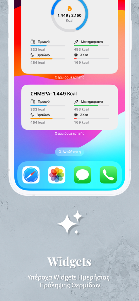 Ελληνικός Θερμιδομετρητής Go - Widgets de pantalla de inicio de Greek Calorie Counter Go para iOS que muestran el seguimiento diario de calorías y el desglose de comidas.
