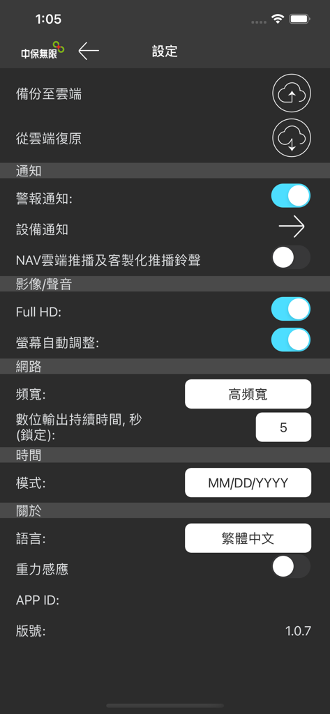 AHD PRO - AHD PRO mobile App-Einstellungen-Bildschirm mit Konfigurationsoptionen für Benachrichtigungen, Videoqualität und Cloud-Backup