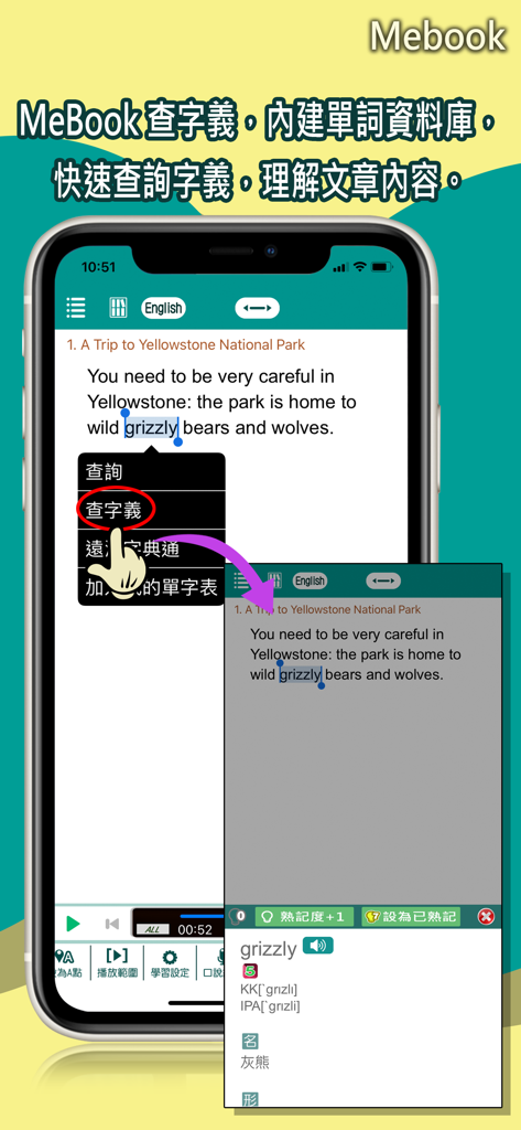 iCosmos app interface showing an English reading passage with a built-in dictionary lookup for the word grizzly.