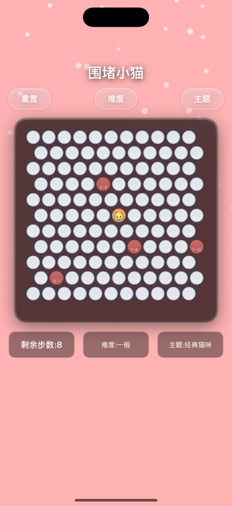 围堵小猫 - Hexagonal grid gameplay screen of Trap the Cat puzzle app featuring a central cat emoji and minimalist pink UI